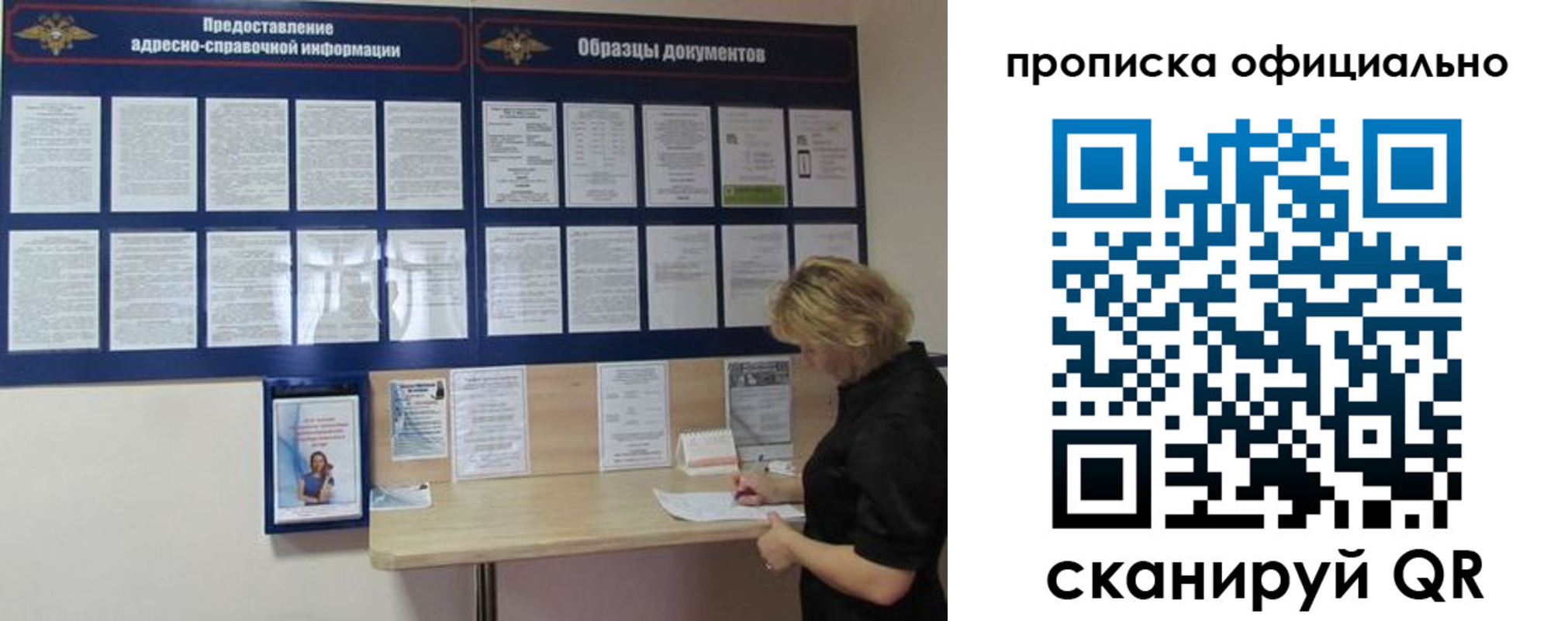 временная регистрация надежно в Юже