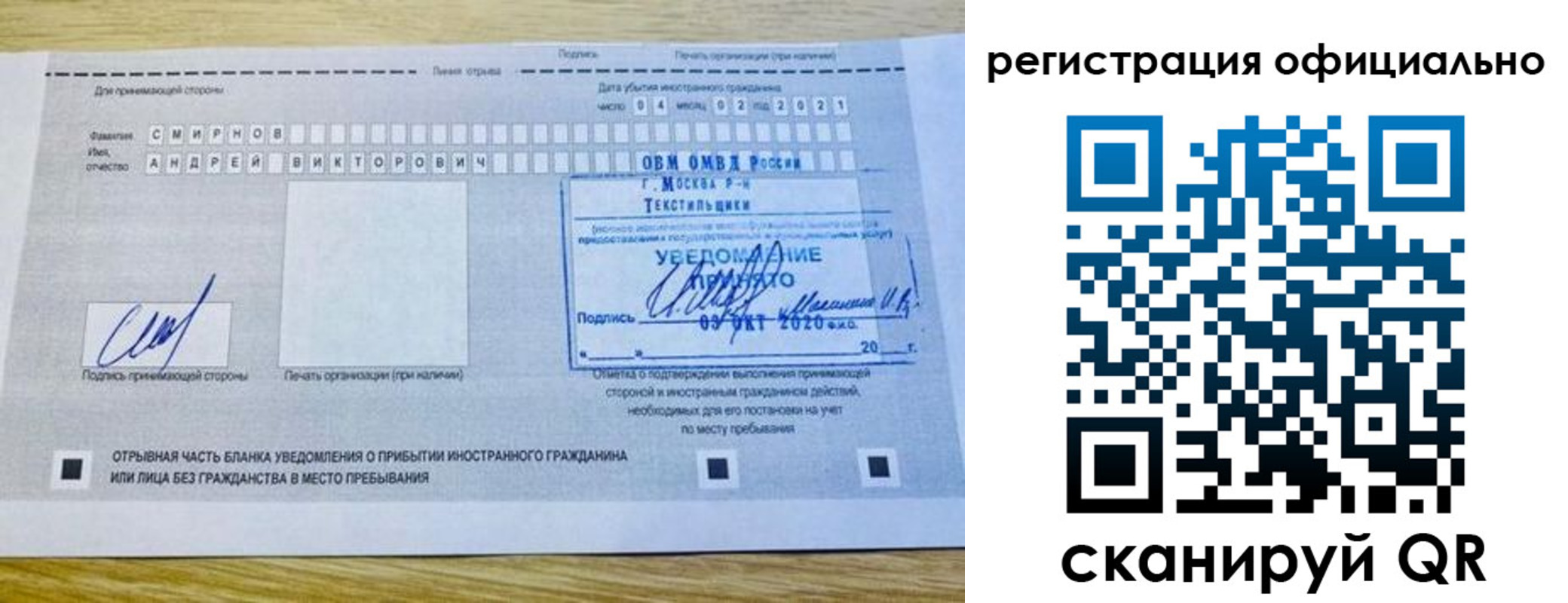 прописка ребенка в Юже