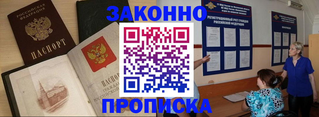 прописка иностранных граждан в Юже