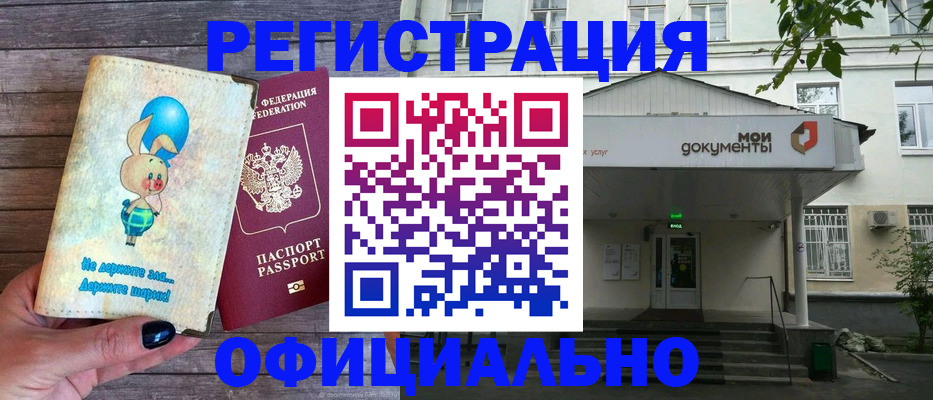 временная регистрация в квартире в Юже