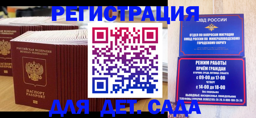 прописка в Юже