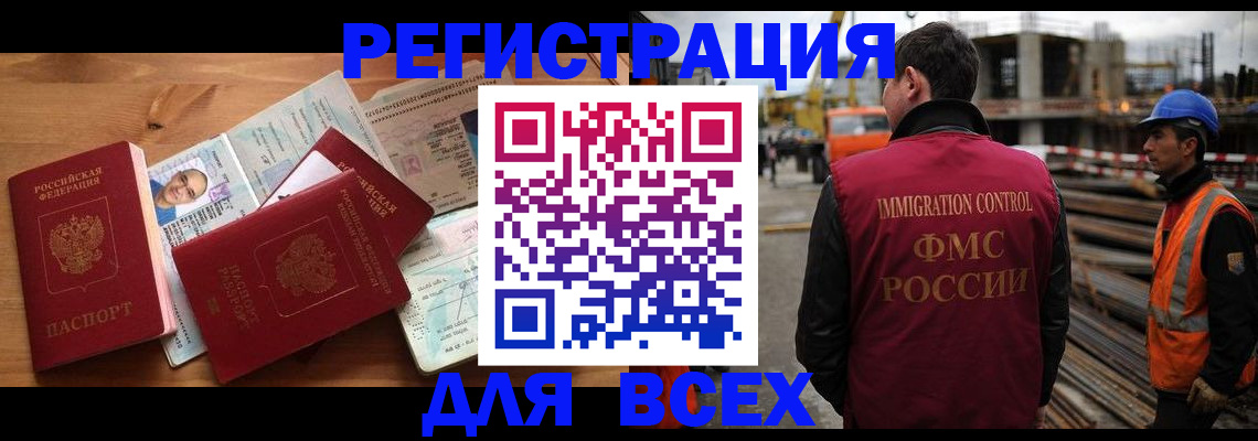 временная регистрация законно в Юже