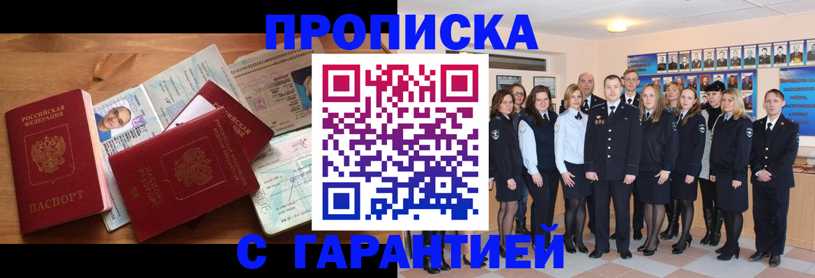 пропишу в квартире в Юже