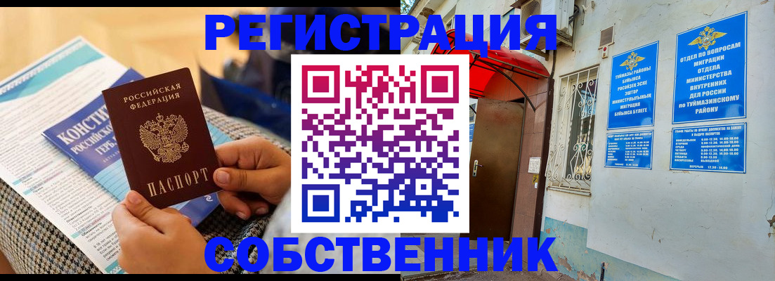 прописка законно в Юже