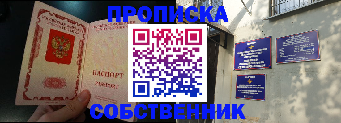 временная регистрация гарантия в Юже